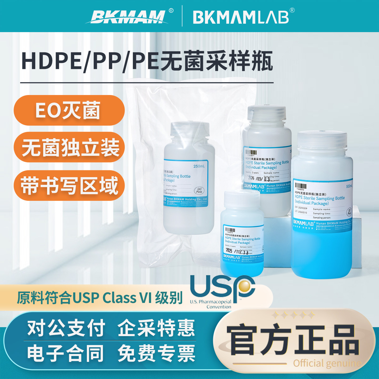 比克曼生物无菌采样瓶取样瓶pe样品瓶土壤水质hdpe瓶PP含硫实验室