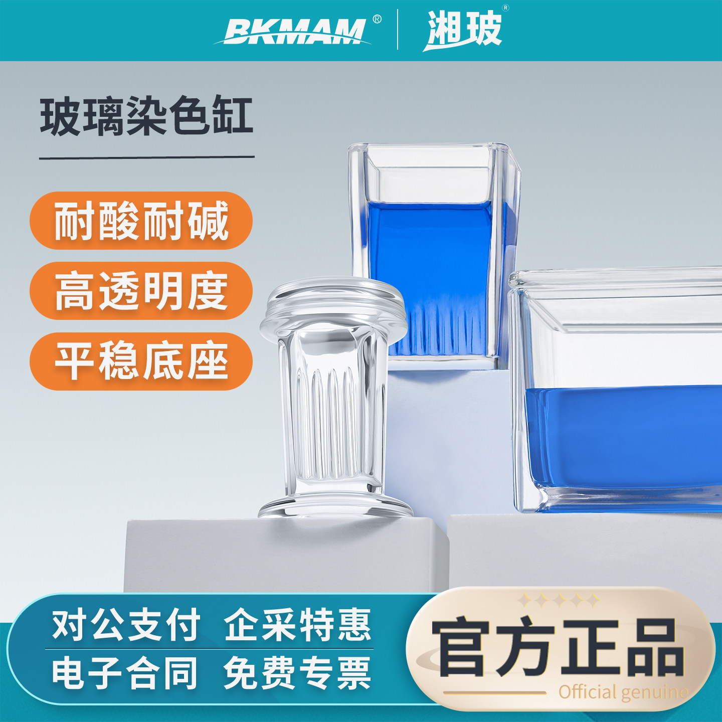 湘玻玻璃染色缸实验室专用图片