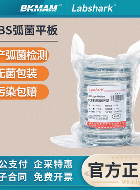 Labshark无菌TCBS弧菌琼脂平板实验室水产海缸弧菌检测盒培养基