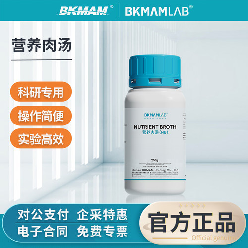 比克曼生物营养琼脂NA