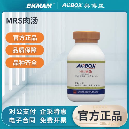 奥博星MRS肉汤250g培养基