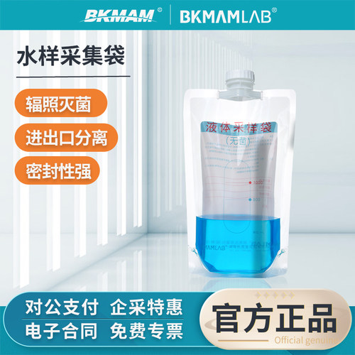 比克曼生物水样采集袋