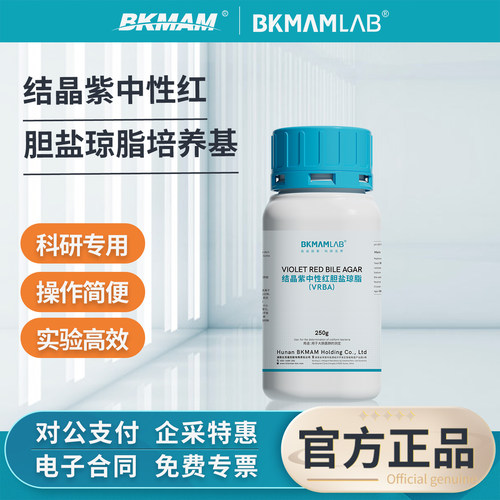 比克曼生物结晶紫中性红胆盐琼脂