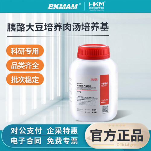 环凯MMO-MUG培养基实验用