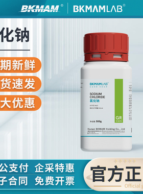 比克曼生物氯化钠干燥剂盐雾试验实验室GR粉末试剂AR分析纯工业级