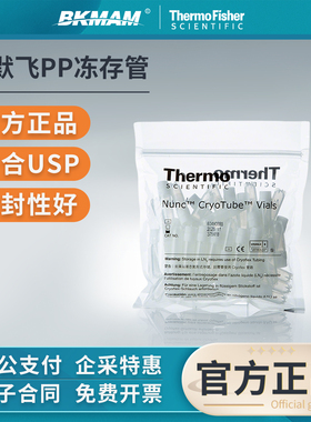 thermo赛默飞无菌冻存管冻存条377267QSP塑料离心管1.5 2 5ml