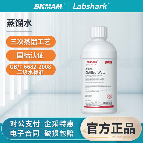 Labshark蒸馏水实验室去离子水