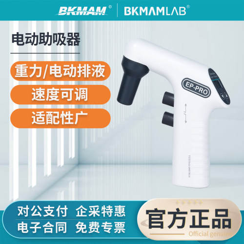 可顺丰发货】实验室电动助吸器