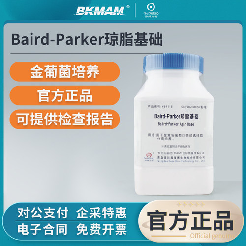 海博生物BairdParker琼脂基础