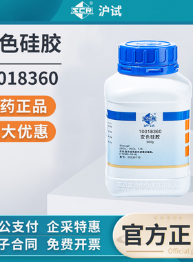 国药变色硅胶干燥剂实验室500g蓝色矽胶颗粒化学试剂吸水剂