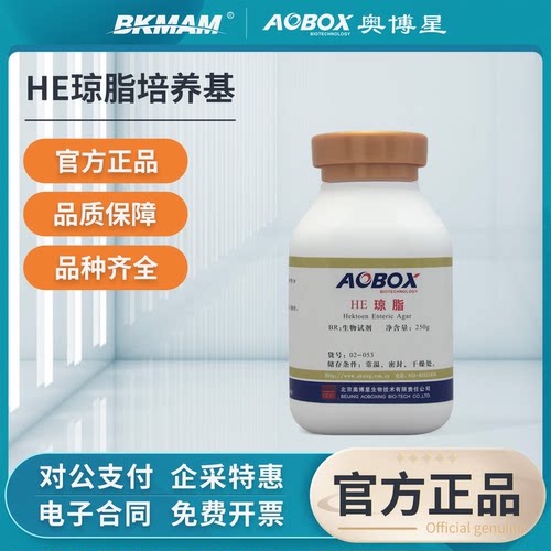 奥博星HE琼脂培养基培养实验用