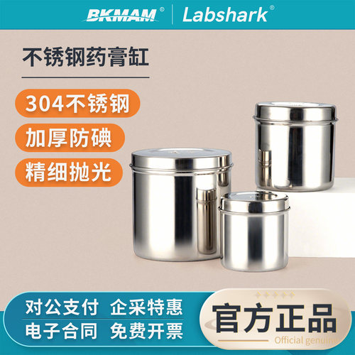 Labshark灭菌桶灭菌盒实验室