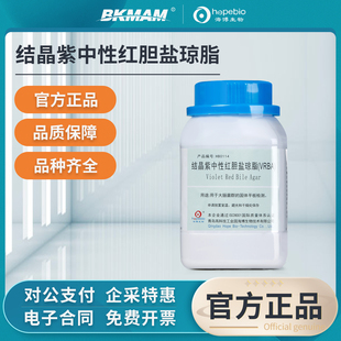 青岛海博生物结晶紫中性红胆盐琼脂vrba培养基微生物大肠杆菌菌种