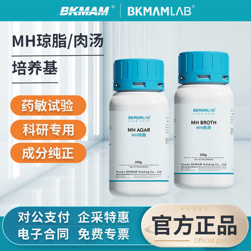 比克曼生物MH琼脂肉汤干粉培养基