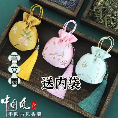 菖艾園汉服配饰香囊香包空袋子古风小荷包锦囊随身福包袋送内袋