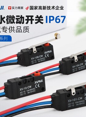 XURUI旭瑞 小型防水行程限位开关XV-10带线IP67防水 微动开关正品