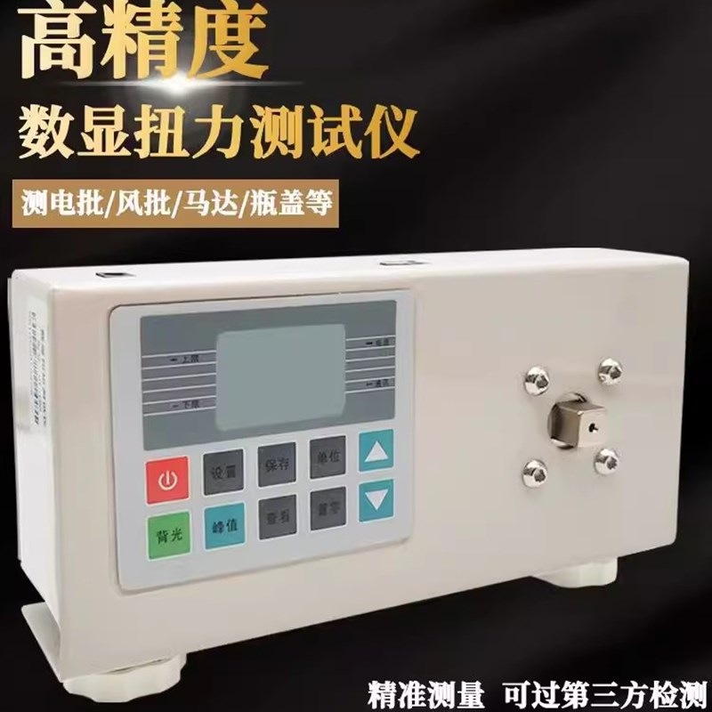 艾德堡HT数显扭矩测试仪扭力计螺丝刀检测力矩电批风批电钻马达