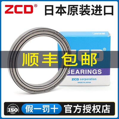 日本进口ZCD高速轴承61864 61868 61872 61876 61880 ZZ DDU M