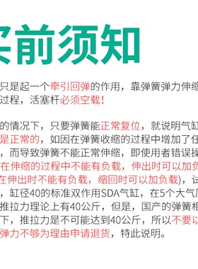 代替亚德客SSA12/SSA16x5x10x15x20x25x30-S-B弹簧单作用单动气缸