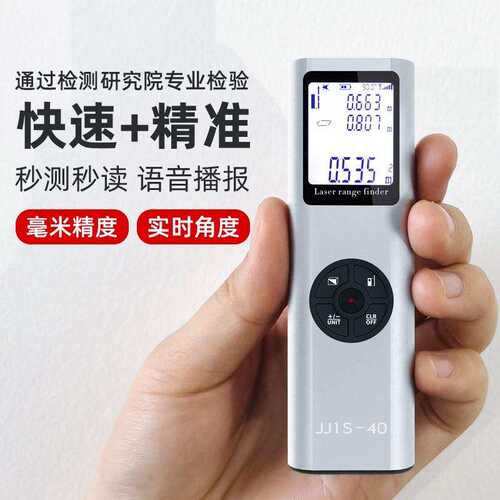 卷尺测距仪激光水平智能激光工程面积测量仪器平方厚度房屋工地