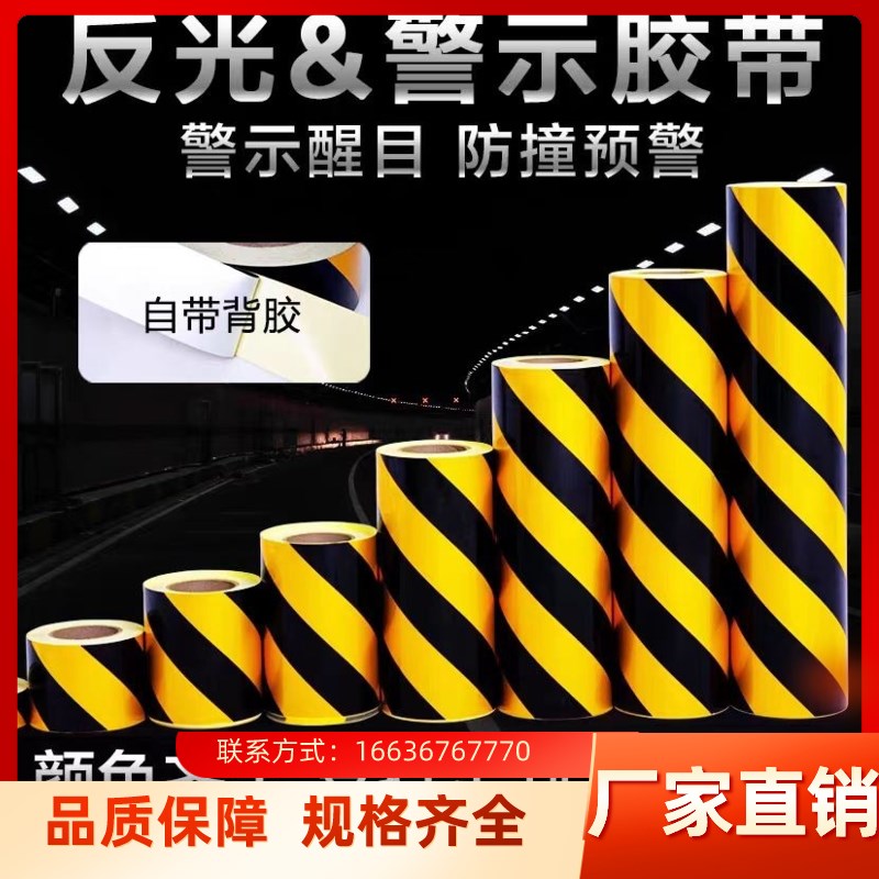 四川加厚工程级红白黑黄反光膜道路限高杆警示柱交通矿井设施反光