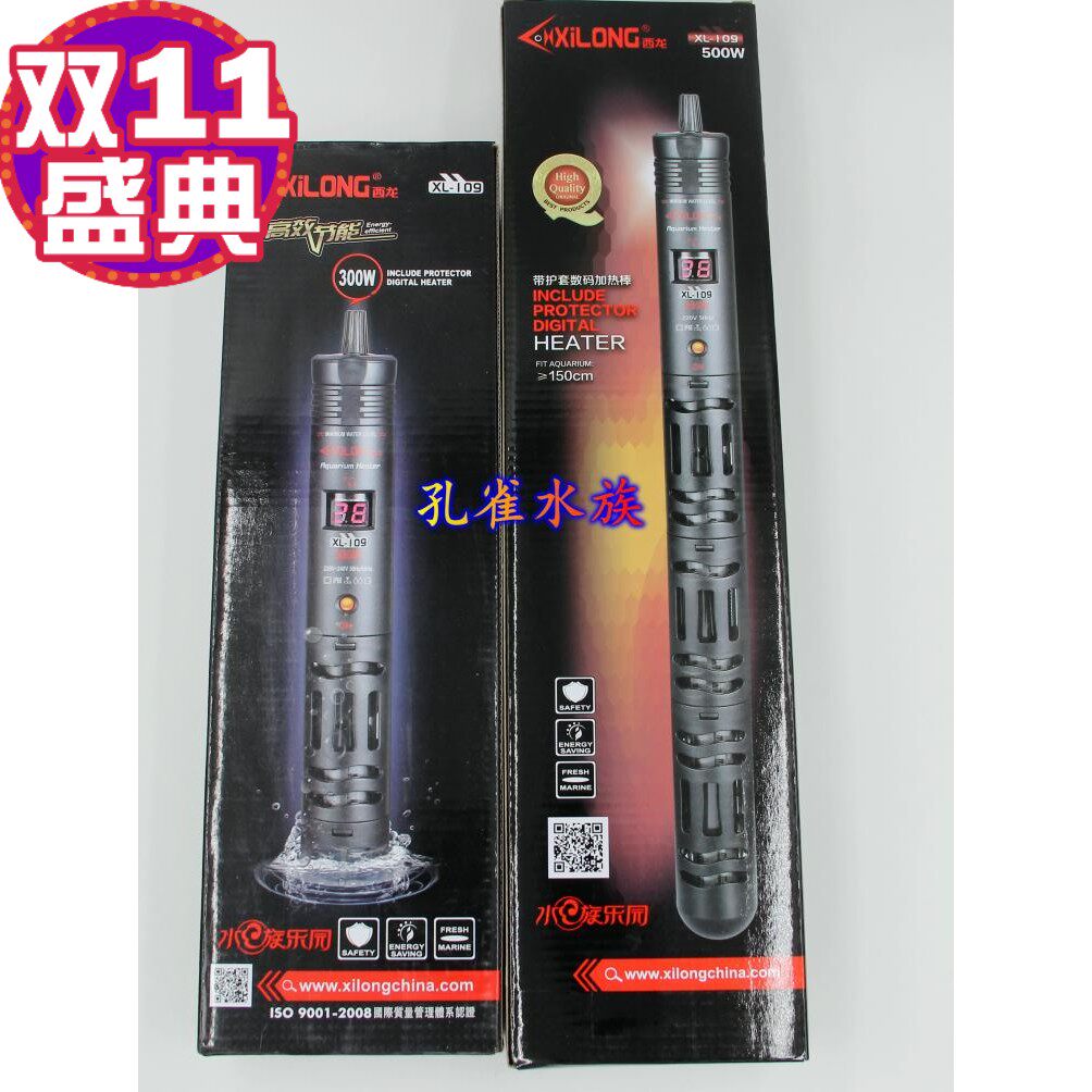西龙温度显数码带保护套500W鱼缸加热棒自动恒温加热棒防爆撞包邮