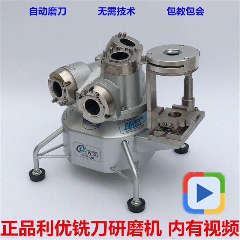 利优全自动铣刀研磨机ERM-12/20/32高精度钻头磨刀机修磨机砂轮