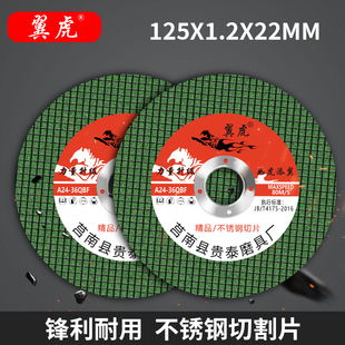 角磨机切割片125/150/180超薄不锈钢砂轮片切割机打磨锯片砂轮片