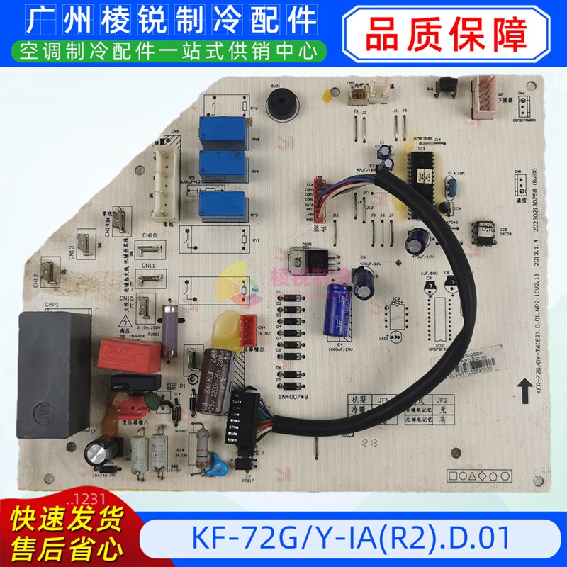 KF-72G/Y-IA(R2).D.01适用于美的空调室外机主控板电路板电脑板新