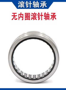 无内圈滚针轴承NKS40 43 45 50 55 60 65 70 75 80