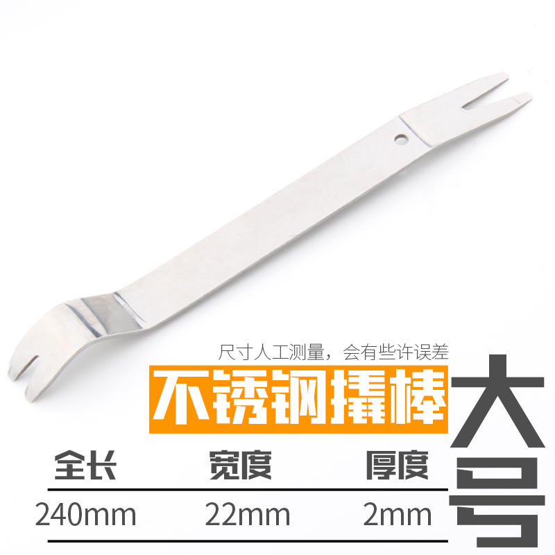 汽车门板卡扣起子导航音响拆装工具拆卸内饰塑料撬板翘胶扣撬卡子