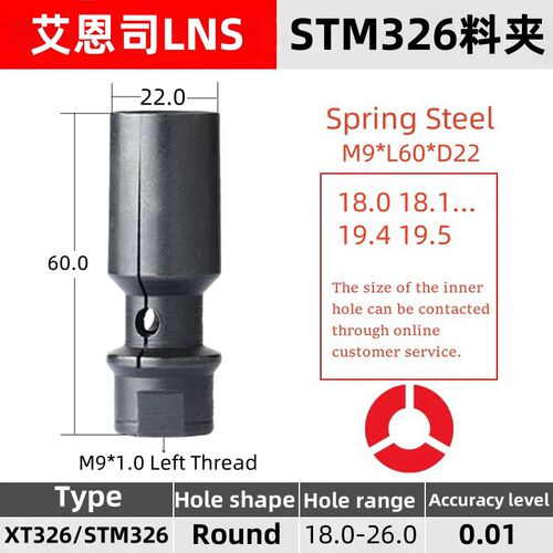 冠通艾恩司STM326送料机M9料夹C-type台湾LJR弹簧钢XT326