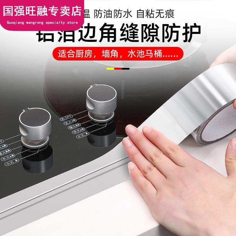 美缝贴厨房水槽防水洗菜盆封边条阻水灶台台面挡水浴室脸盆防霉条