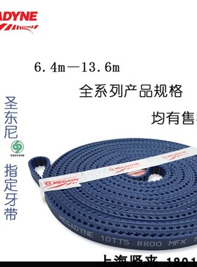 针织大圆机皮带10TT5齿带坦克带牙带12M-12.8M无接缝糙面抗油皮带