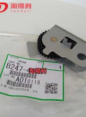 适用 理光 MP7500 7502 8000 8001 7001 2075定影 铁架 齿轮 配件