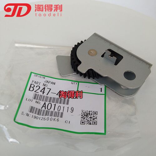 适用 理光 MP7500 7502 8000 8001 7001 2075定影 铁架 齿轮 配件