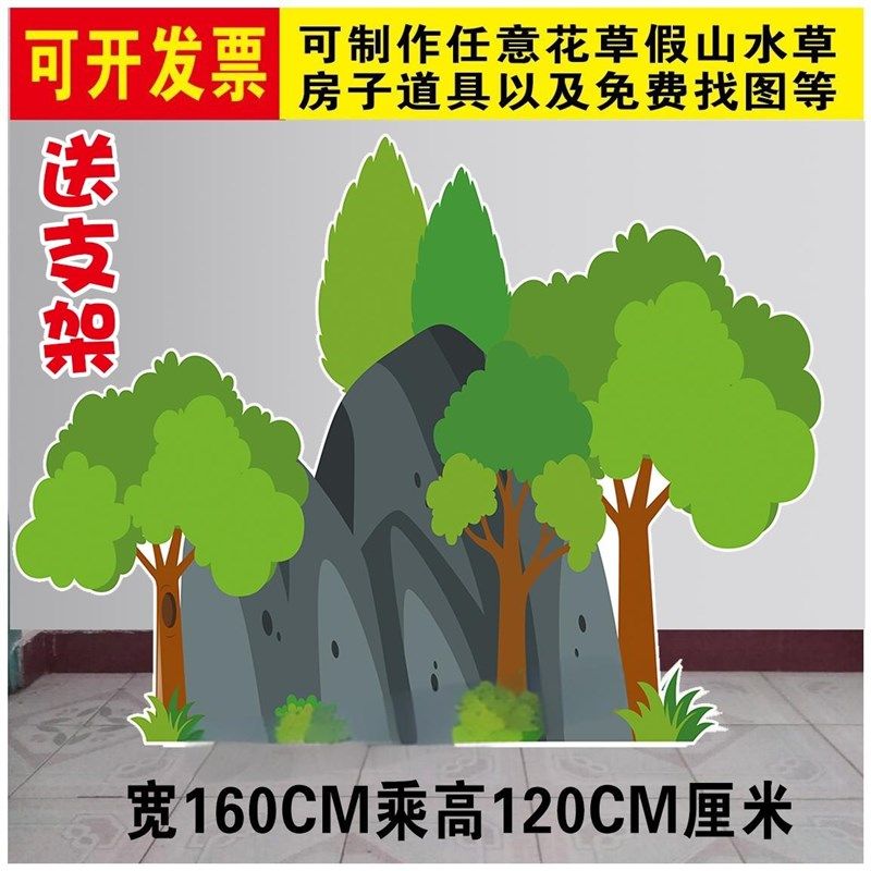 KT板开门房子森林背景城堡幼儿园儿童舞台情景话剧表演布景道具,童装/婴儿装/亲子装,儿童装饰手表,淘宝优惠券,粉丝福利购,淘宝优惠卷