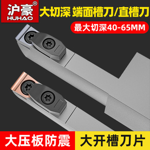 沪豪数控割刀刀杆加长切断刀外径大切深合金刀片车床刀具耐磨切刀
