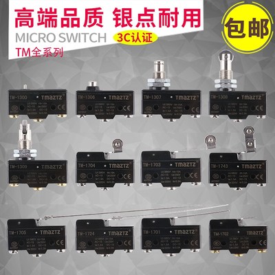 限位行程开关微动开关TM-1703 1704 LXW5-11M G1 G2 G3 D1 银触点