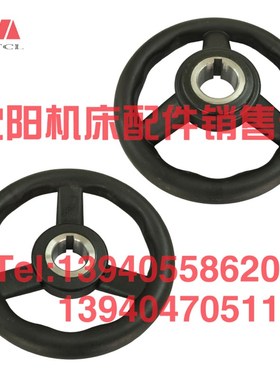 沈阳中捷摇臂钻床Z3040 Z3050X16走刀进给小手轮43012A橡胶铸铁