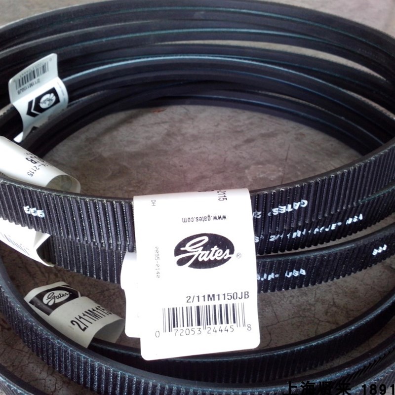 美国进口盖茨皮带2/3/11M1120JB冷却塔Gates联组带2/3/11M1150JB