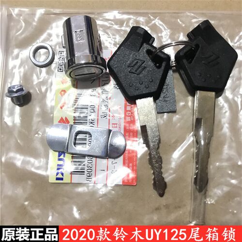 适用铃木优友UU125T-2/UY125T新款尾箱2020款尾箱锁原装正品