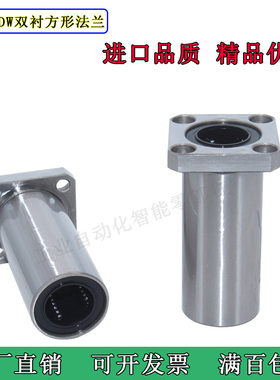 带法兰直线轴承LHFSW/M LHFSW-N 6 8 10 12 16 20 25 30 35 40 50