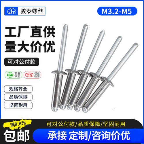 M3.2 M4M5 304不锈钢开口型抽芯铆钉拉铆钉装潢钉拉钉铆钉*6-4*20