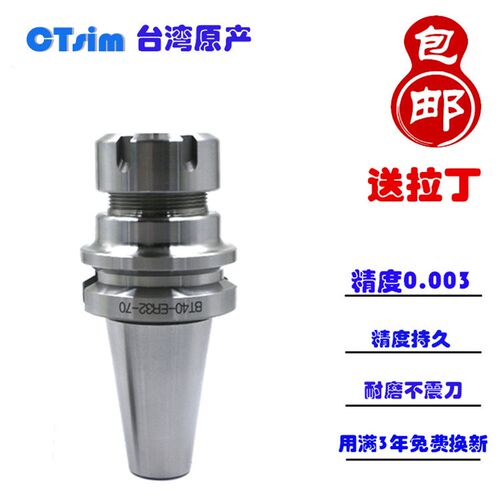 台湾 CT动平衡刀柄BT30CNC刀杆BT40-ER32数控加工中心高精刀柄