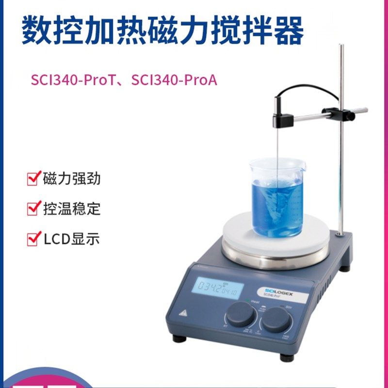 赛洛捷克LCD加热型磁力搅拌器SCI340-ProTSCI340-ProA套装