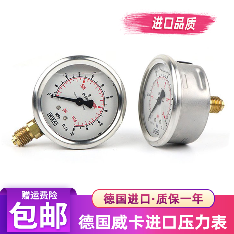 威卡WIKA压力表EN837-1德国进口耐震不锈钢压力表负压真空表MPA