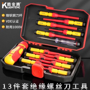 新能源汽车维修绝缘工具套装VDE绝缘螺丝刀套装老虎钳尖嘴斜嘴钳