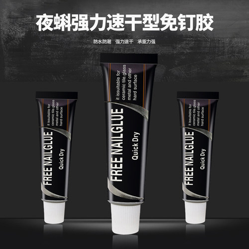 免钉胶强力胶速干防水免打孔墙面瓷砖贴墙置物架金属高粘度粘胶