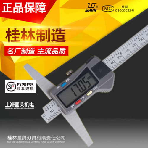 GRJD桂林桂量数显深度尺0-150-200-300-500mm 电子数显深度卡尺